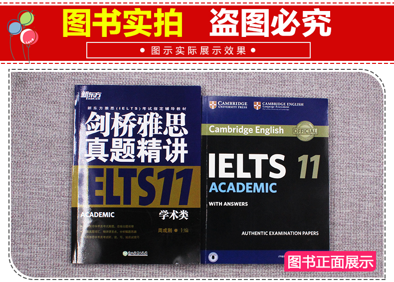 新东方剑桥雅思官方真题集11+剑桥雅思真题精讲 学术类2本套 IELTS ACADEMIC 剑11真题 剑桥雅思语法考试历年试题雅思听力特训真题