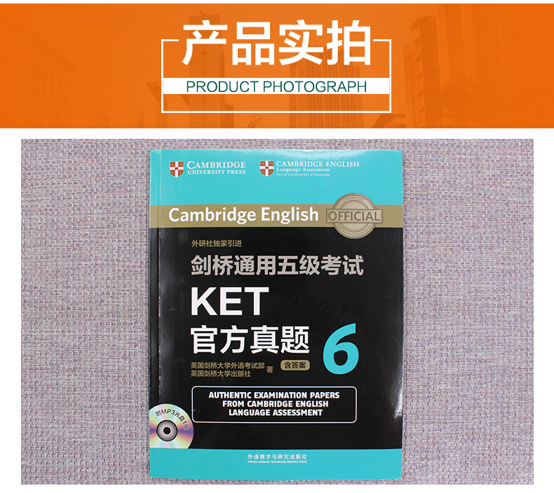 外研社 剑桥通用五级考试KET青少版官方真题6 ket考试真题 KET青少版考试官方真题集