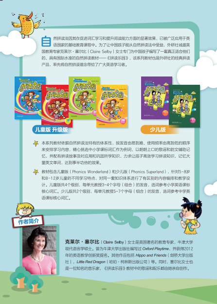 外研社·拼读乐园(儿童版)学生包 Phonics Wonderland Pupil’s Pack 2A 儿童英语入门启蒙教材英文分级阅读有声读物绘本亲子英文书