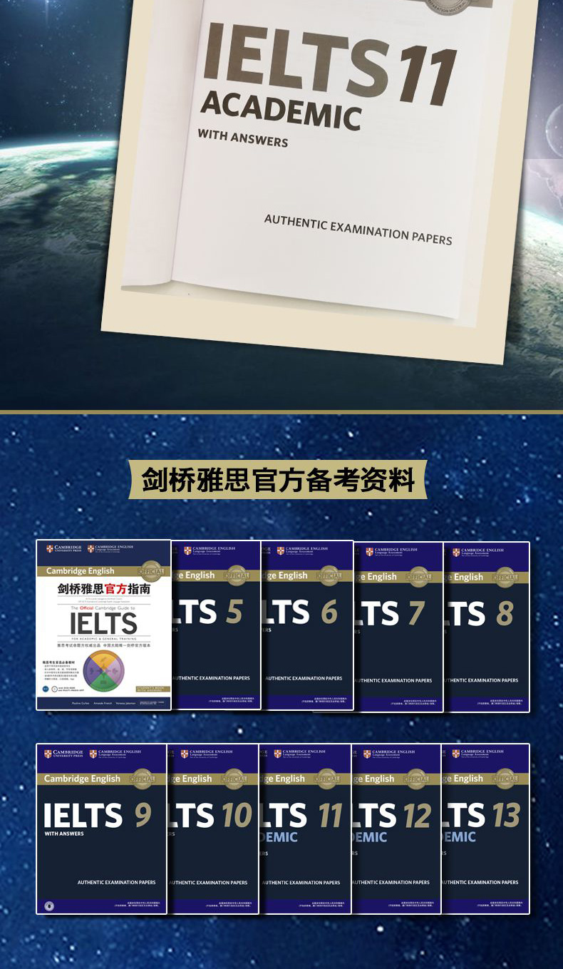 新东方剑桥雅思官方真题集11+剑桥雅思真题精讲 学术类2本套 IELTS ACADEMIC 剑11真题 剑桥雅思语法考试历年试题雅思听力特训真题