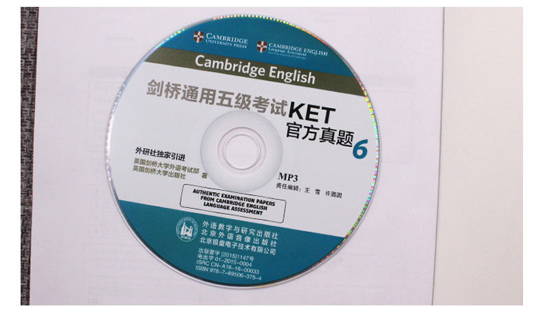 外研社 剑桥通用五级考试KET青少版官方真题6 ket考试真题 KET青少版考试官方真题集