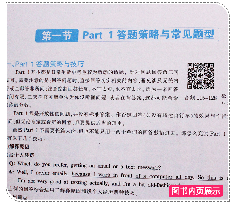 正版 华研外语雅思口语基础训练+高频题库共2本A类G类通用 含雅思口语素材 突破雅思口语语法词汇专项训练雅思口语书ielts口语题库