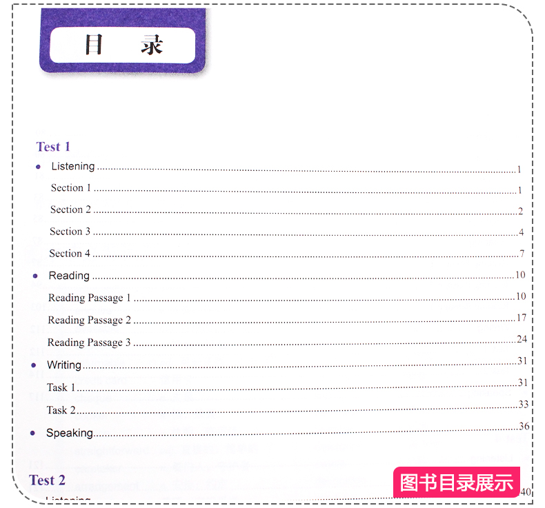 新东方剑桥雅思官方真题集11+剑桥雅思真题精讲 学术类2本套 IELTS ACADEMIC 剑11真题 剑桥雅思语法考试历年试题雅思听力特训真题