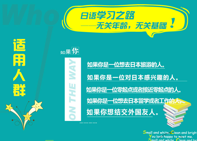 字帖单词本】标日中日交流标准日本语同步测试卷(上下册)初级同步练习册新标日日语初级练习册配套日语初级教材入门自学练习测试题