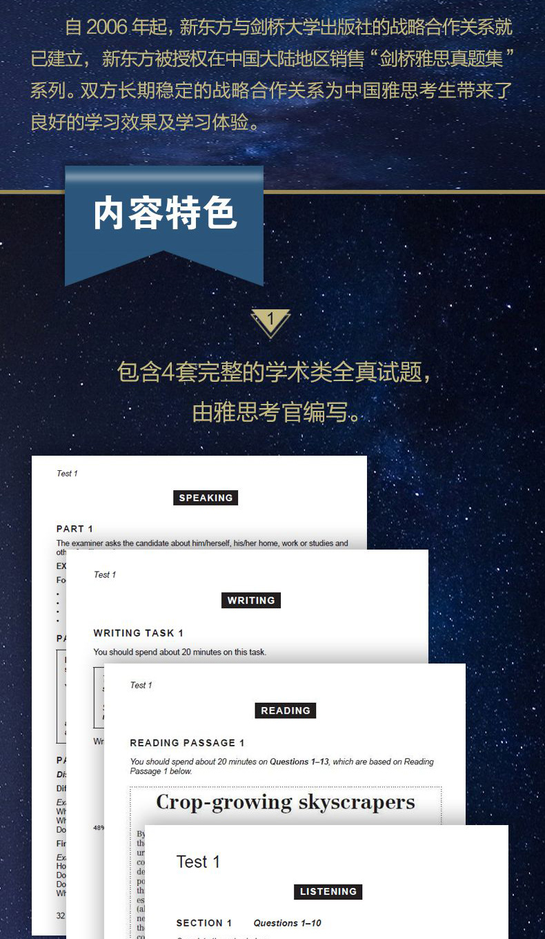 新东方剑桥雅思官方真题集11+剑桥雅思真题精讲 学术类2本套 IELTS ACADEMIC 剑11真题 剑桥雅思语法考试历年试题雅思听力特训真题