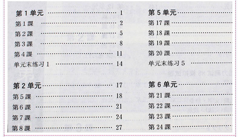 字帖单词本】标日中日交流标准日本语同步测试卷(上下册)初级同步练习册新标日日语初级练习册配套日语初级教材入门自学练习测试题