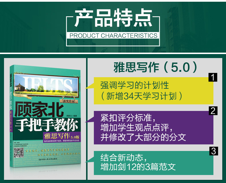 顾家北手把手教你雅思写作5.0剑12版+顾家北手把手教你雅思词伙共2本 雅思 可搭剑桥雅思真题 王陆语料库 刘洪波真经5 雅思词汇