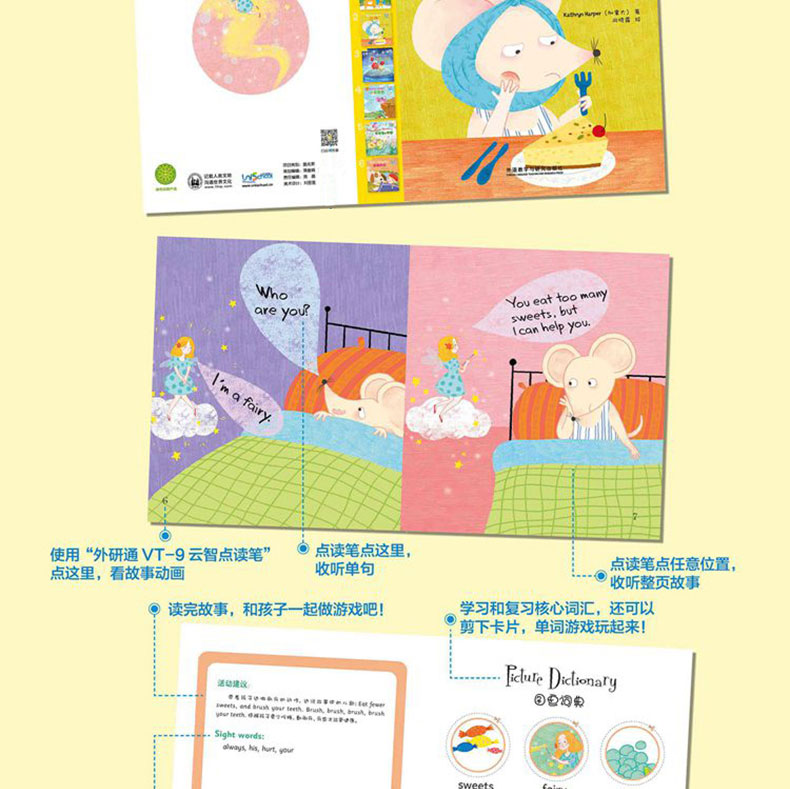 现货 外研社-悠游阅读.成长计划(第一级3+4) 全套2本英语分级阅读科学规划孩子英语阅读路线少儿英语英文绘本适合3-12岁亲子阅读