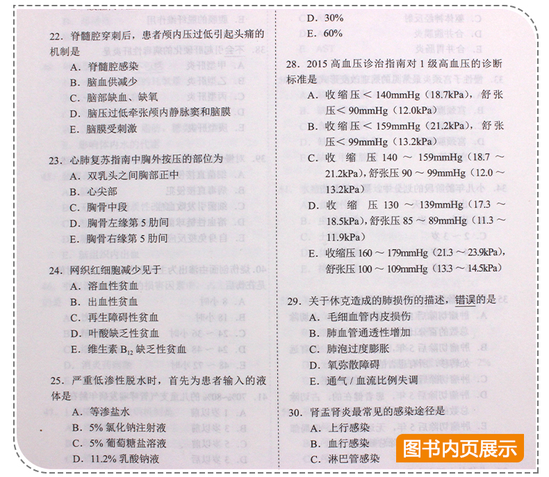 丁震医学 护师备考2020护师护理学(师)模拟6套卷含全解析原军医版 2020全国卫生专业技术资格中护师考试历年真题护师军医版2020