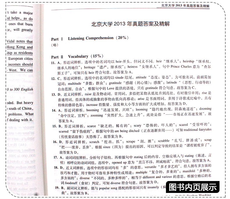2020考博英语历年真题周计划名校真题精解及全真预测试卷 第7版替代考博英语名校真题精解及全真预测试卷周计划 第6版