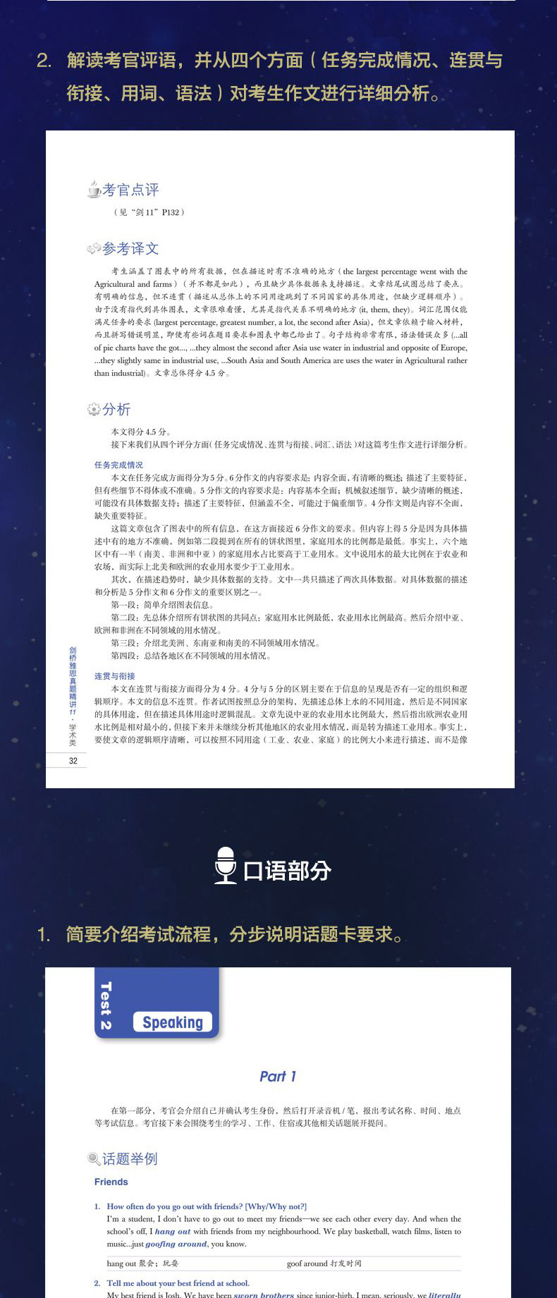 新东方剑桥雅思官方真题集11+剑桥雅思真题精讲 学术类2本套 IELTS ACADEMIC 剑11真题 剑桥雅思语法考试历年试题雅思听力特训真题