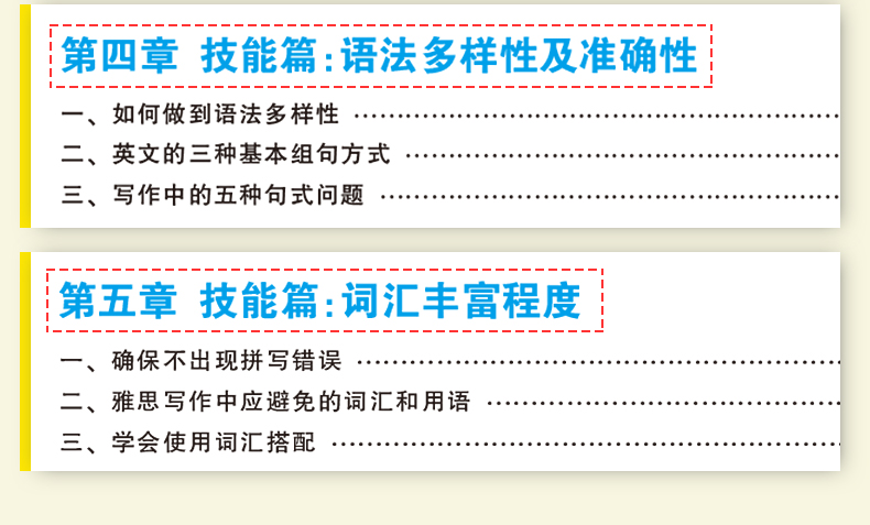 华研外语雅思写作基础教程+提分训练全2册 剑桥雅思学术类(A类)考试 雅思写作专项训练IELTS雅思英语书籍教材可搭顾家北写作