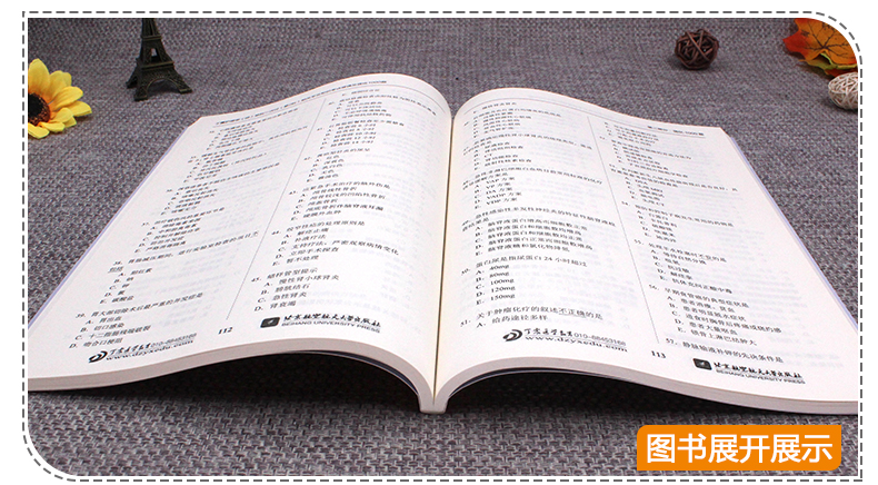 现货包邮 北航2020丁震护理学 师 单科一次过第2科护师初级资格考试书相关专业知识 卫生专业技术资格考试 原军医版搭人卫版轻松过
