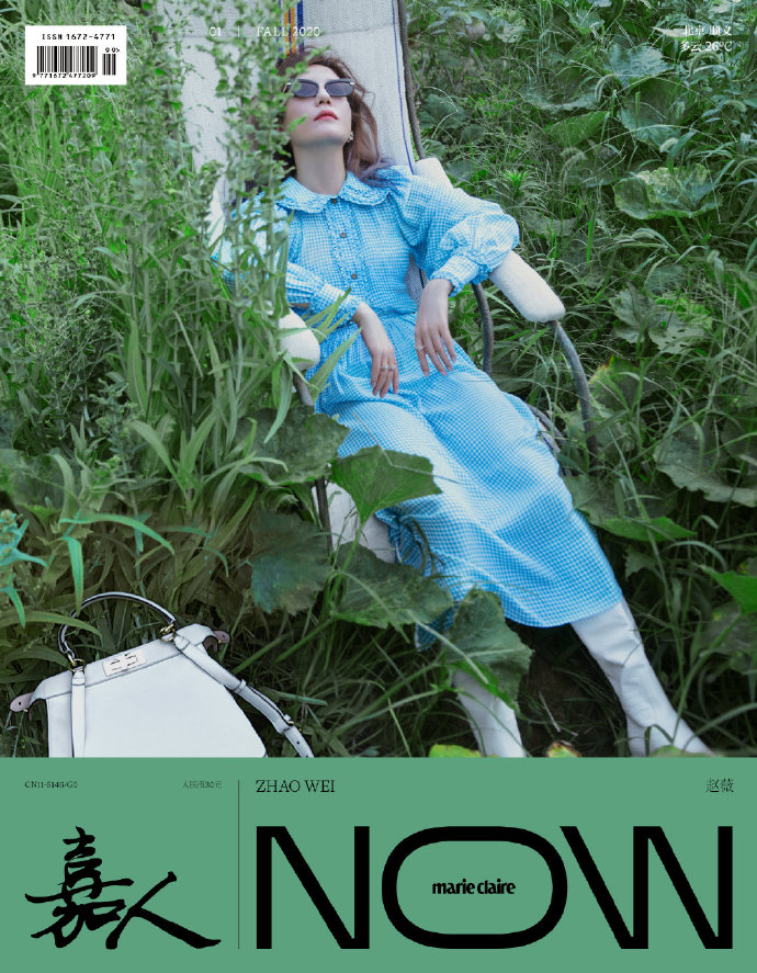 正版 嘉人NOW创刊号marieclaire嘉人杂志2020年9月秋季刊 赵薇双封面  文琪封面 屈晨曦封面  贺聪封面