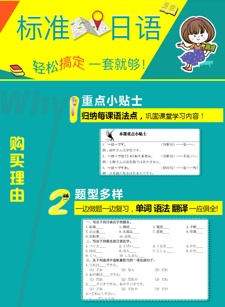 字帖单词本】标日中日交流标准日本语同步测试卷(上下册)初级同步练习册新标日日语初级练习册配套日语初级教材入门自学练习测试题