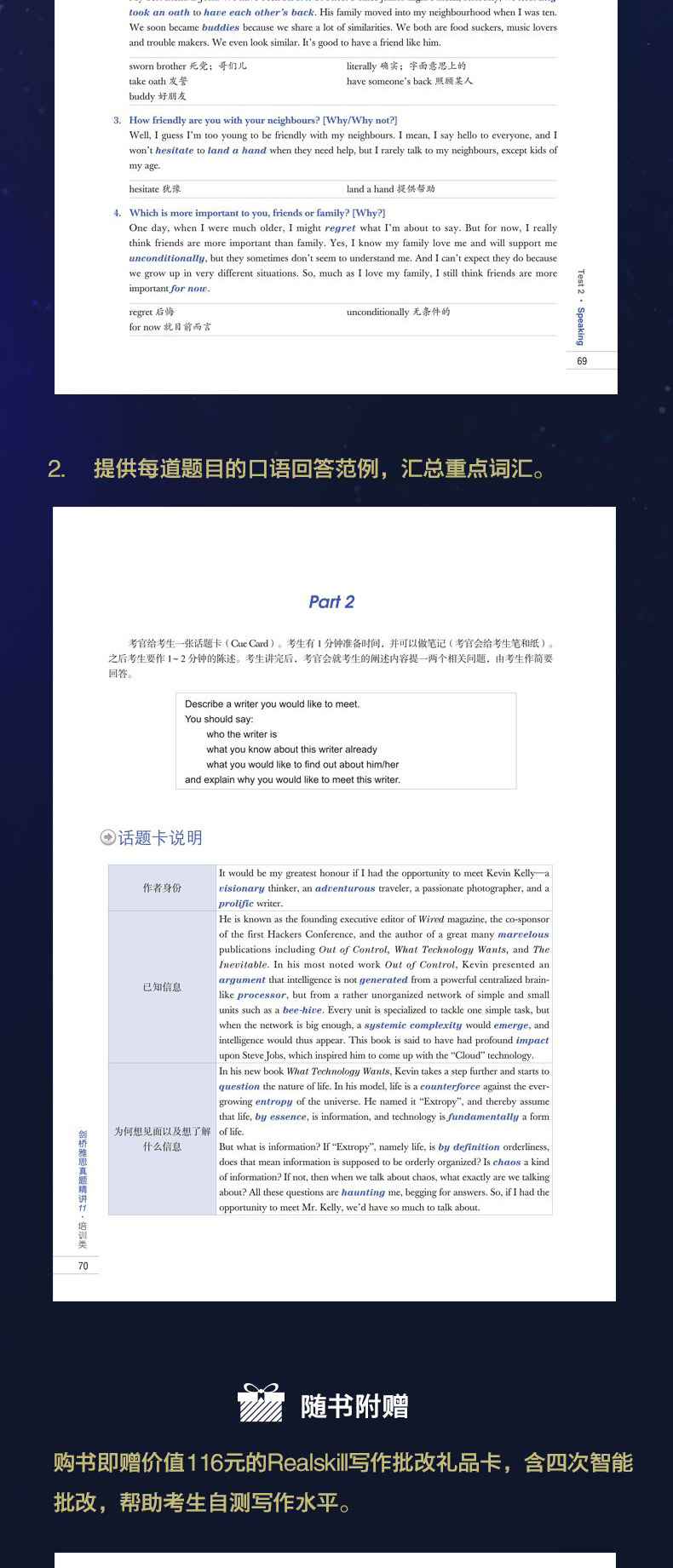 新东方剑桥雅思官方真题集11+剑桥雅思真题精讲 学术类2本套 IELTS ACADEMIC 剑11真题 剑桥雅思语法考试历年试题雅思听力特训真题