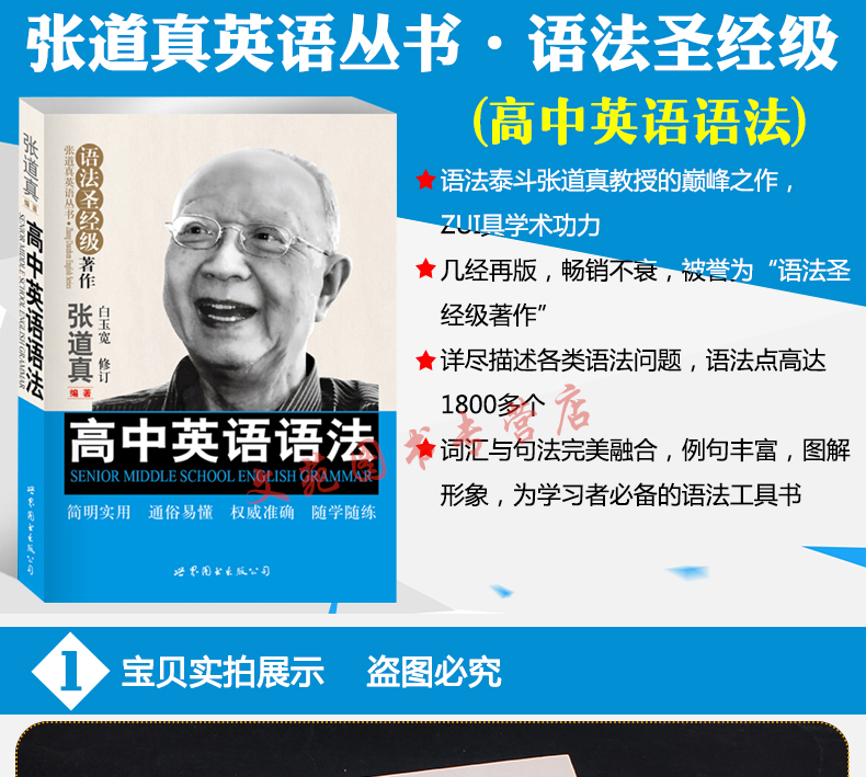 现货包邮 张道真高中英语语法 高中学生英语语法 高中一二三年级 高考英语语法 搭5年高考3年模拟