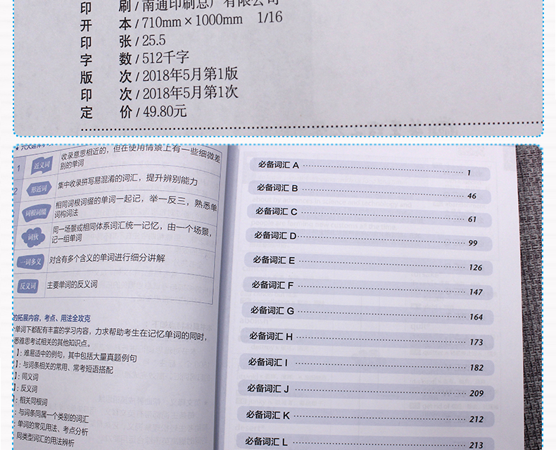 正版 IELTS归纳 联想雅思必考8000词 雅思考试单词记忆大法 华东理工大学出版社 IELTS雅思考试剑桥雅思 雅思词汇可搭王陆雅思王