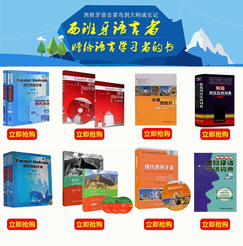 正版!现代西班牙语 第五册(教学参考)西班牙语语法和词汇 西班牙语学生实践练习题 词解析 词汇解析 语法解析及练习参考答案