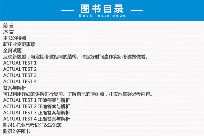 正版 机工 新托业全真题库 托业英语考试书籍2018新托业全真题库 新托业托业考试托业真题可搭托业考试官方指南 托业英语