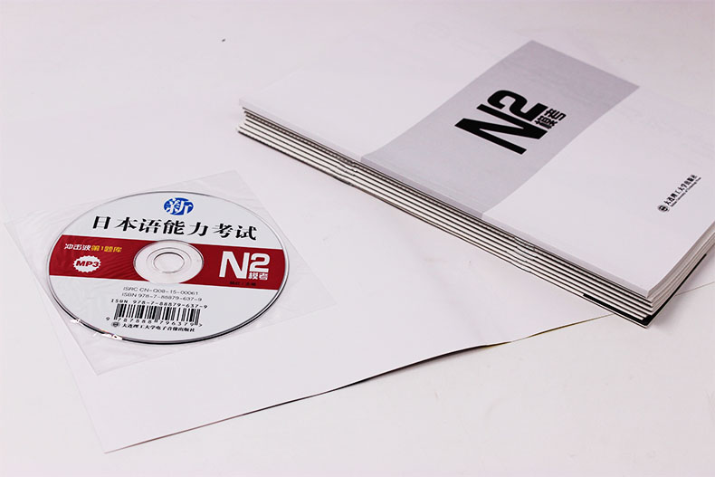 正版现货 大连理工新日本语能力考试N2模考活页版【6套模拟2套专项+详解答案听力原文】日语n2考试模拟题日语词汇语法阅读听力训练