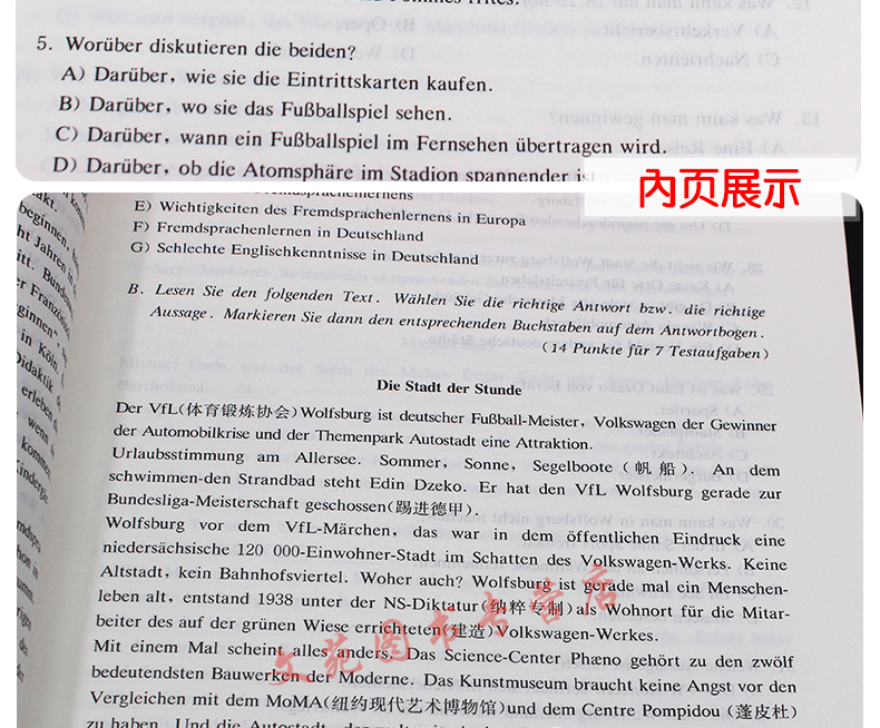 正版包邮新编大学德语四级考试模拟试题 德语书籍四级德语模拟试题 韩巍 等编著 大学德语考试用书德语考试听力阅读语法词汇翻译等