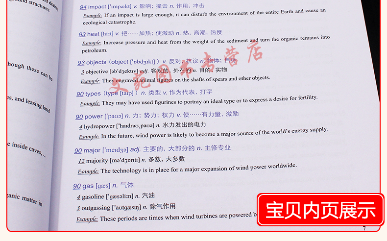 现货 人大托福 7天搞定托福单词（第三版）无老师托福 搭新东方托福词汇阅读口语写作听力范文大全17天搞定GRE 刘洪波托福