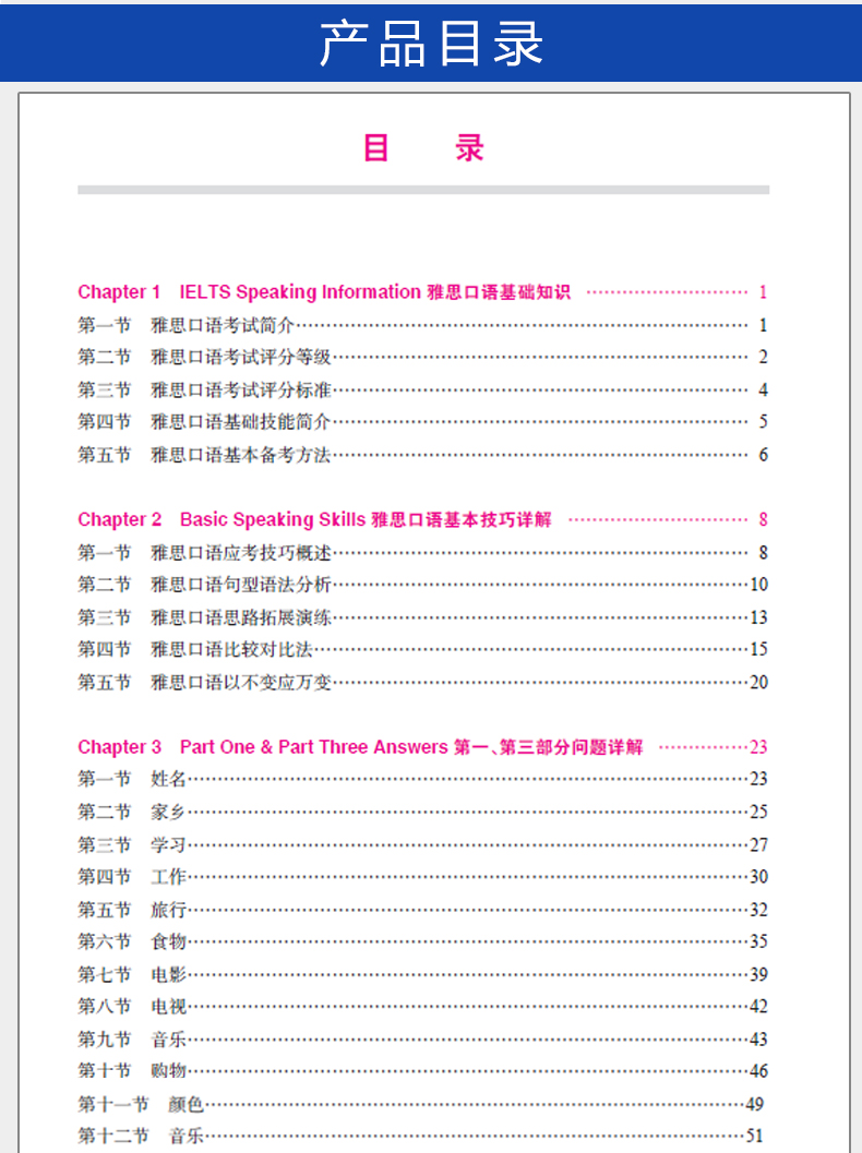 官方正版 雅思突破口语上海交大出版社 朗阁IELTS雅思考试书籍 可搭雅思写作雅思阅读雅思作文顾家北王陆雅思王刘洪波