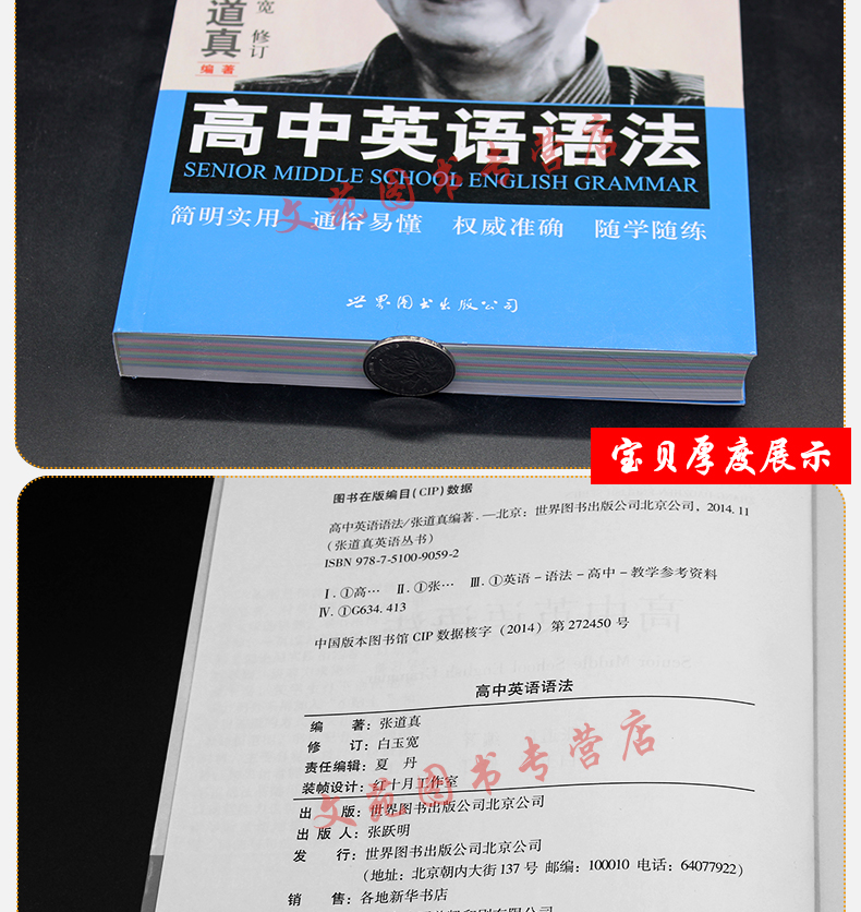 现货包邮 张道真高中英语语法 高中学生英语语法 高中一二三年级 高考英语语法 搭5年高考3年模拟