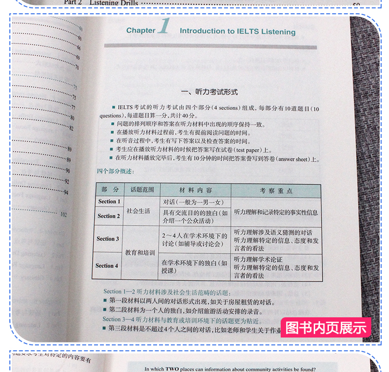 官方正版 雅思突破听力朗阁IELTS 上海交大出版社 雅思听力雅思考试可搭雅思阅读雅思写作雅思口语雅思阅读王陆顾家北刘洪波