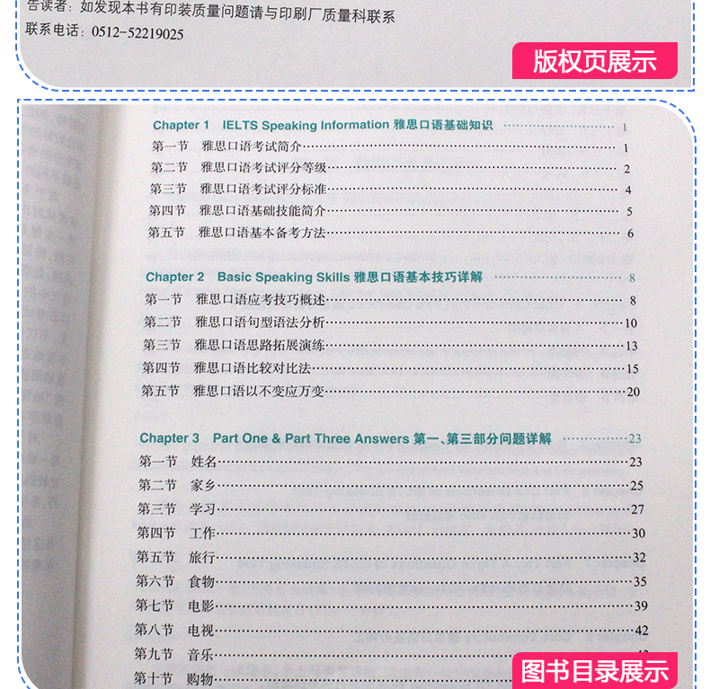 官方正版 雅思突破口语上海交大出版社 朗阁IELTS雅思考试书籍 可搭雅思写作雅思阅读雅思作文顾家北王陆雅思王刘洪波