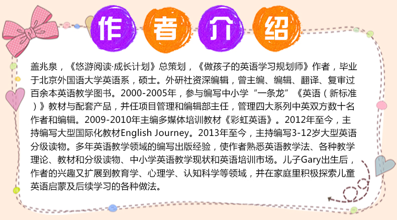 现货 外研社-悠游阅读.成长计划(第一级3+4) 全套2本英语分级阅读科学规划孩子英语阅读路线少儿英语英文绘本适合3-12岁亲子阅读