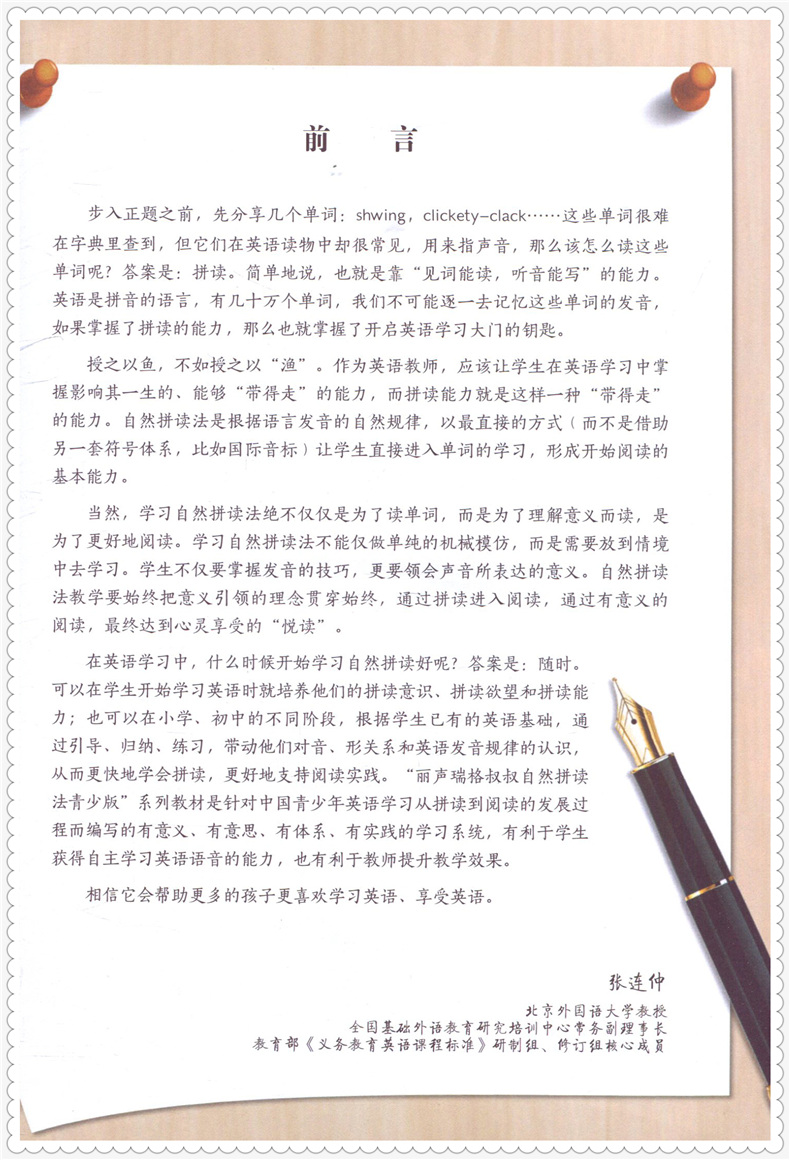现货 丽声瑞格叔叔自然拼读法青少版1 第一级点读版 小学高年级初中学生自然拼读phonics教材