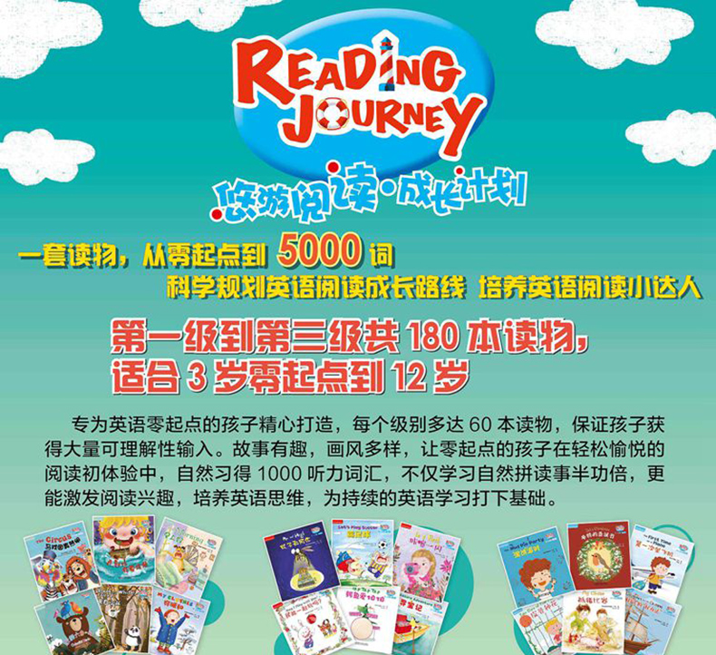 现货 外研社-悠游阅读.成长计划(第一级3+4) 全套2本英语分级阅读科学规划孩子英语阅读路线少儿英语英文绘本适合3-12岁亲子阅读