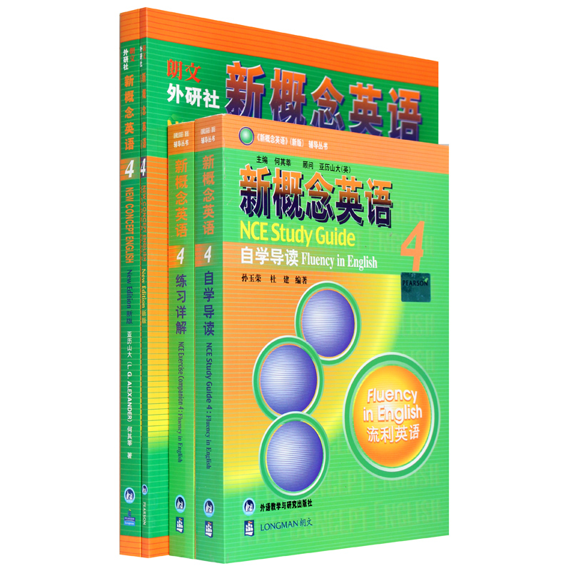 现货外研社 朗文新概念英语4 教材+练习册+自学导读+练习详解 全套共4本 新概念英语第四册全套书籍 可搭新概念英语同步听力训练1