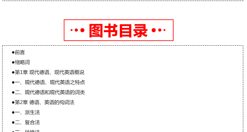 正版包邮 同济大学出版社 常用德语英语对比语法 黎东良 著作 德语文教 德语学习德英对照 大学德语专业学生教材 德语爱好者用书