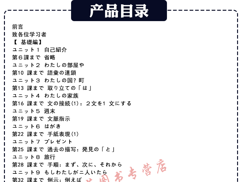 正版包邮】写作/大家的日语写作初级 (第2版) 正版大家的日语第二版写作初级日语写作零基础学者日语学习自学入门教程书备考日语N5