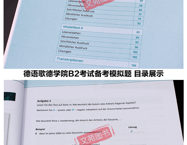 正版预售 德语歌德学院B2考试备考模拟题 歌德语言证书B2考试用书 可搭德国出国考试 德语歌德学院b2考试备考攻略 歌德学院A1a1