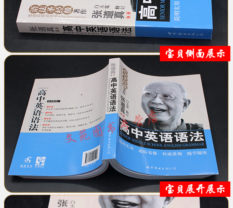 现货包邮 张道真高中英语语法 高中学生英语语法 高中一二三年级 高考英语语法 搭5年高考3年模拟