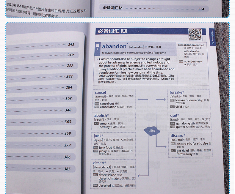 正版 IELTS归纳 联想雅思必考8000词 雅思考试单词记忆大法 华东理工大学出版社 IELTS雅思考试剑桥雅思 雅思词汇可搭王陆雅思王