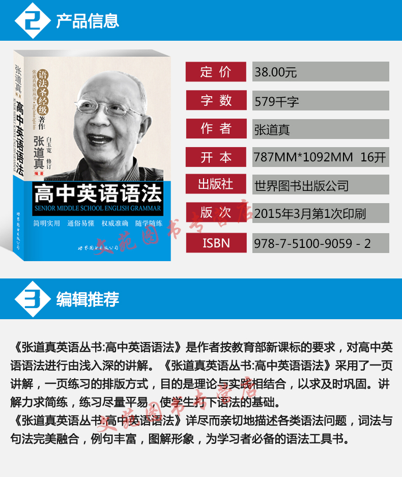 现货包邮 张道真高中英语语法 高中学生英语语法 高中一二三年级 高考英语语法 搭5年高考3年模拟