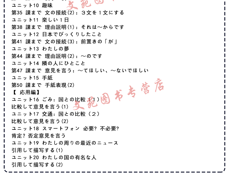 正版包邮】写作/大家的日语写作初级 (第2版) 正版大家的日语第二版写作初级日语写作零基础学者日语学习自学入门教程书备考日语N5