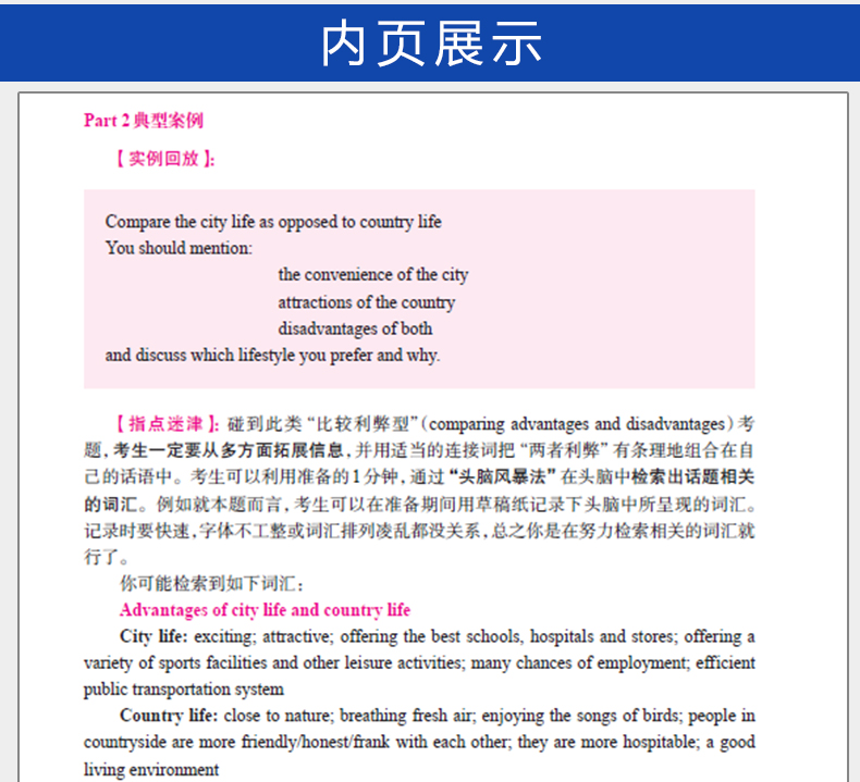 官方正版 雅思突破口语上海交大出版社 朗阁IELTS雅思考试书籍 可搭雅思写作雅思阅读雅思作文顾家北王陆雅思王刘洪波