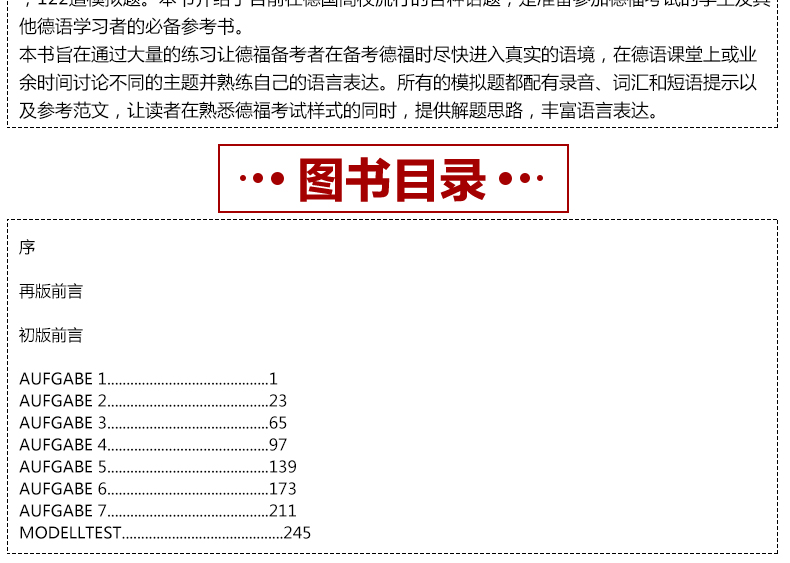 正版德福考试书 新求精德福备考教程 口语训练（修订版）德福口语考试专项训练 德福备考书籍 学习德语 大学德语 出国德语培训