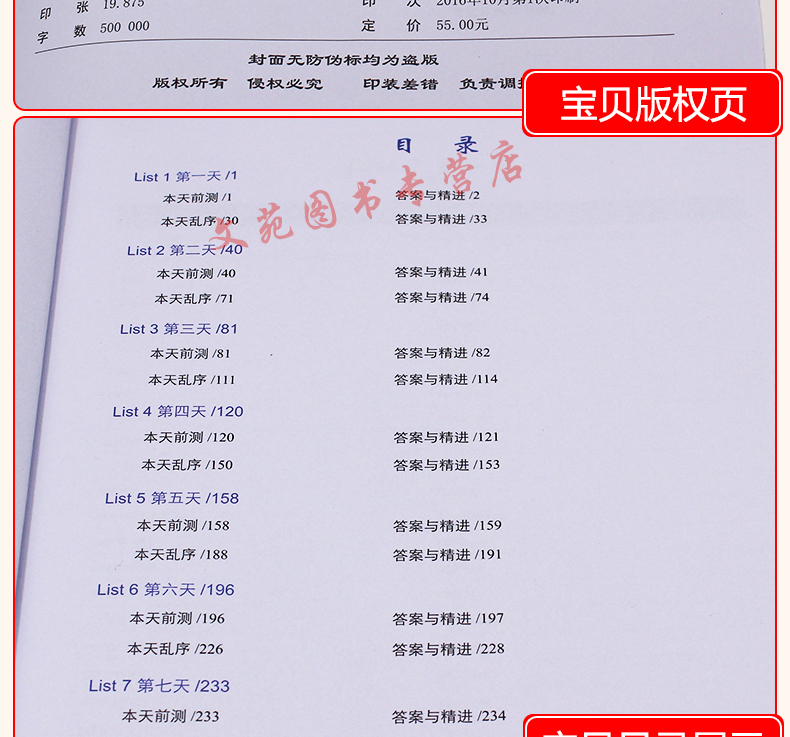 现货 人大托福 7天搞定托福单词（第三版）无老师托福 搭新东方托福词汇阅读口语写作听力范文大全17天搞定GRE 刘洪波托福