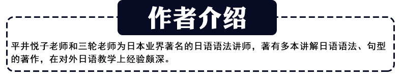 大家的日语 初级1句型练习册+初级2句型练习册（第二版）共2册 大家的日本语学习教材 中日交流日本语学习标日初级入门自学教程