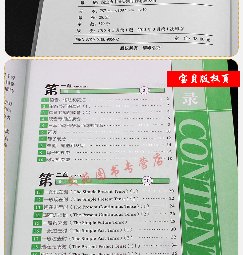 现货包邮 张道真高中英语语法 高中学生英语语法 高中一二三年级 高考英语语法 搭5年高考3年模拟