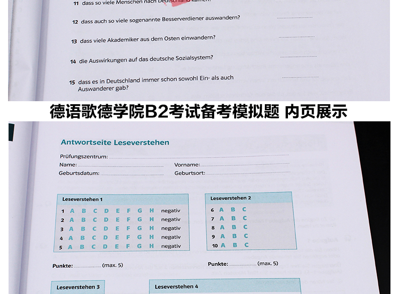 正版预售 德语歌德学院B2考试备考模拟题 歌德语言证书B2考试用书 可搭德国出国考试 德语歌德学院b2考试备考攻略 歌德学院A1a1