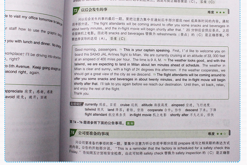 正版 机工 新托业全真题库 托业英语考试书籍2018新托业全真题库 新托业托业考试托业真题可搭托业考试官方指南 托业英语