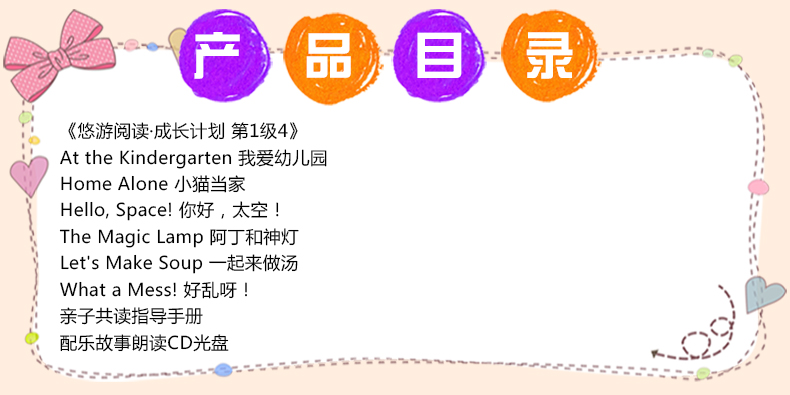 现货 外研社-悠游阅读.成长计划(第一级3+4) 全套2本英语分级阅读科学规划孩子英语阅读路线少儿英语英文绘本适合3-12岁亲子阅读
